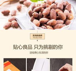 蜂蜜黃油扁桃仁 良品鋪子如何將一款堅果打造成休閑零食界的“小心機”